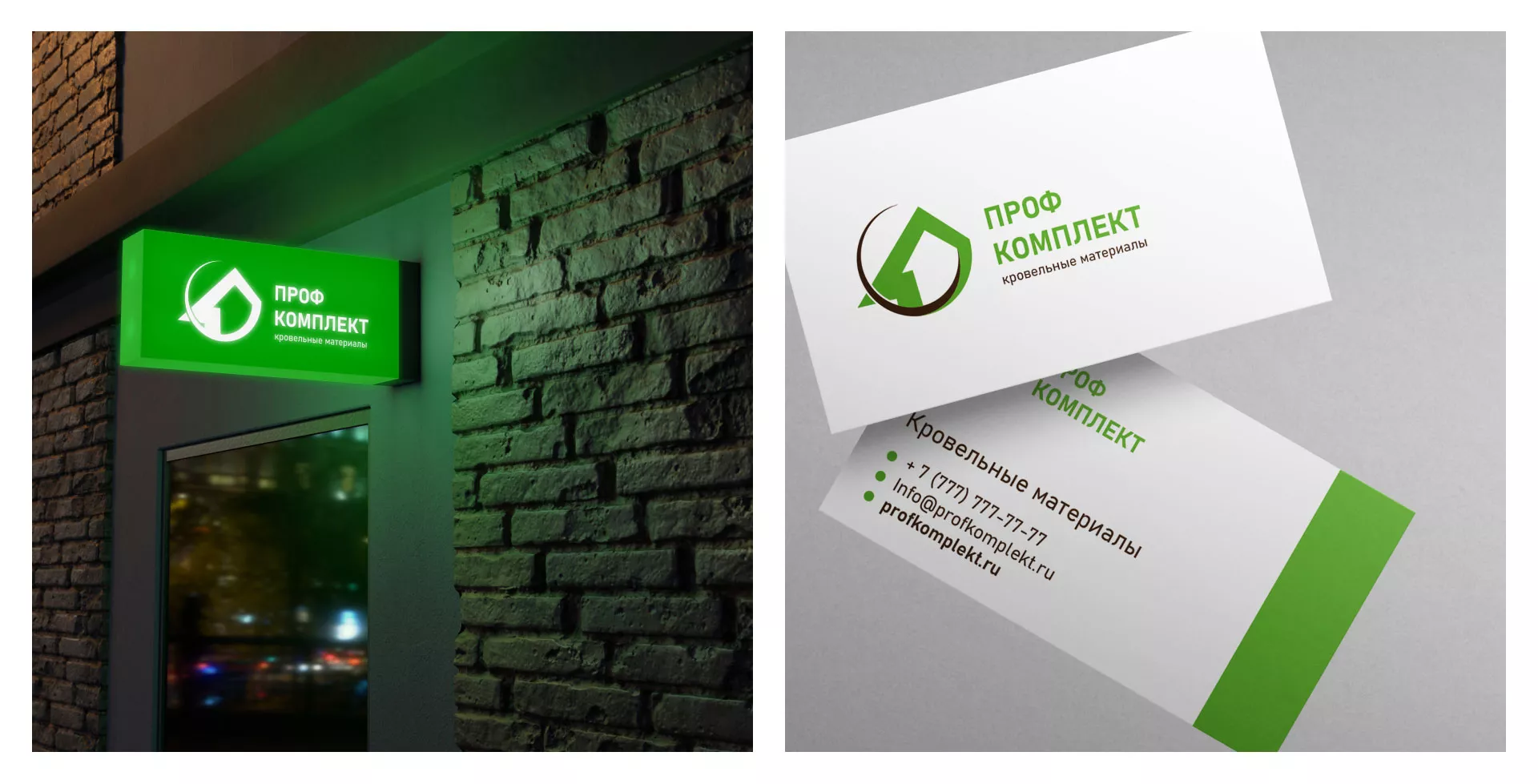Разработка логотипа компании «Проф Комплект» в Новоалександровске