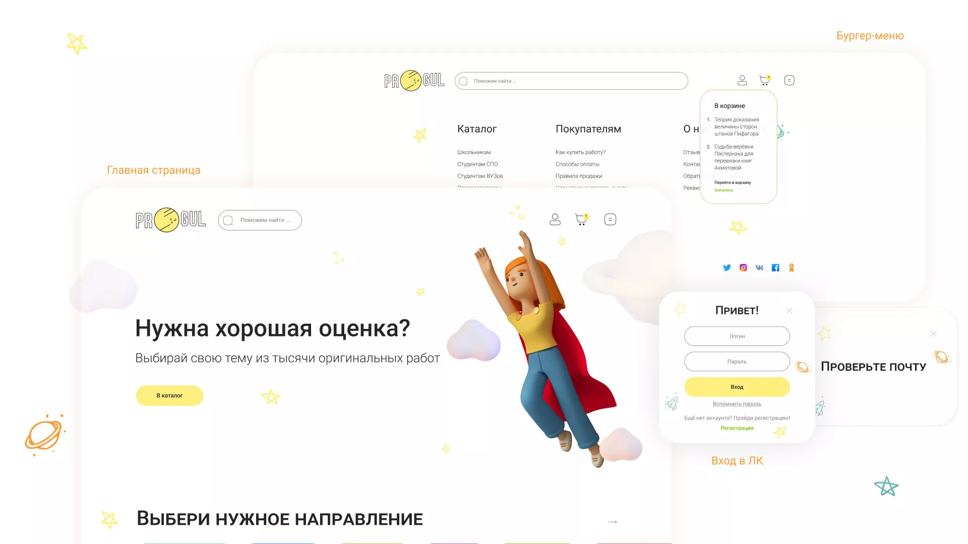 Создание онлайн-сервиса в Новоалександровске по рефератам и курсовым работам