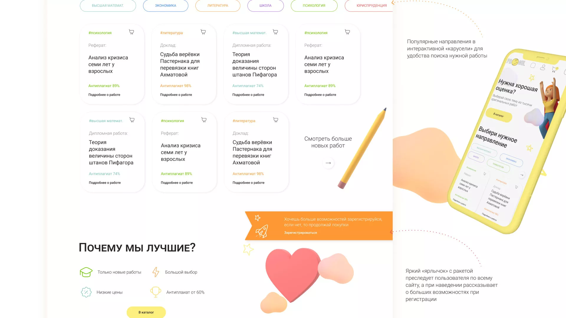 Создание онлайн-сервиса в Новоалександровске по рефератам и курсовым работам