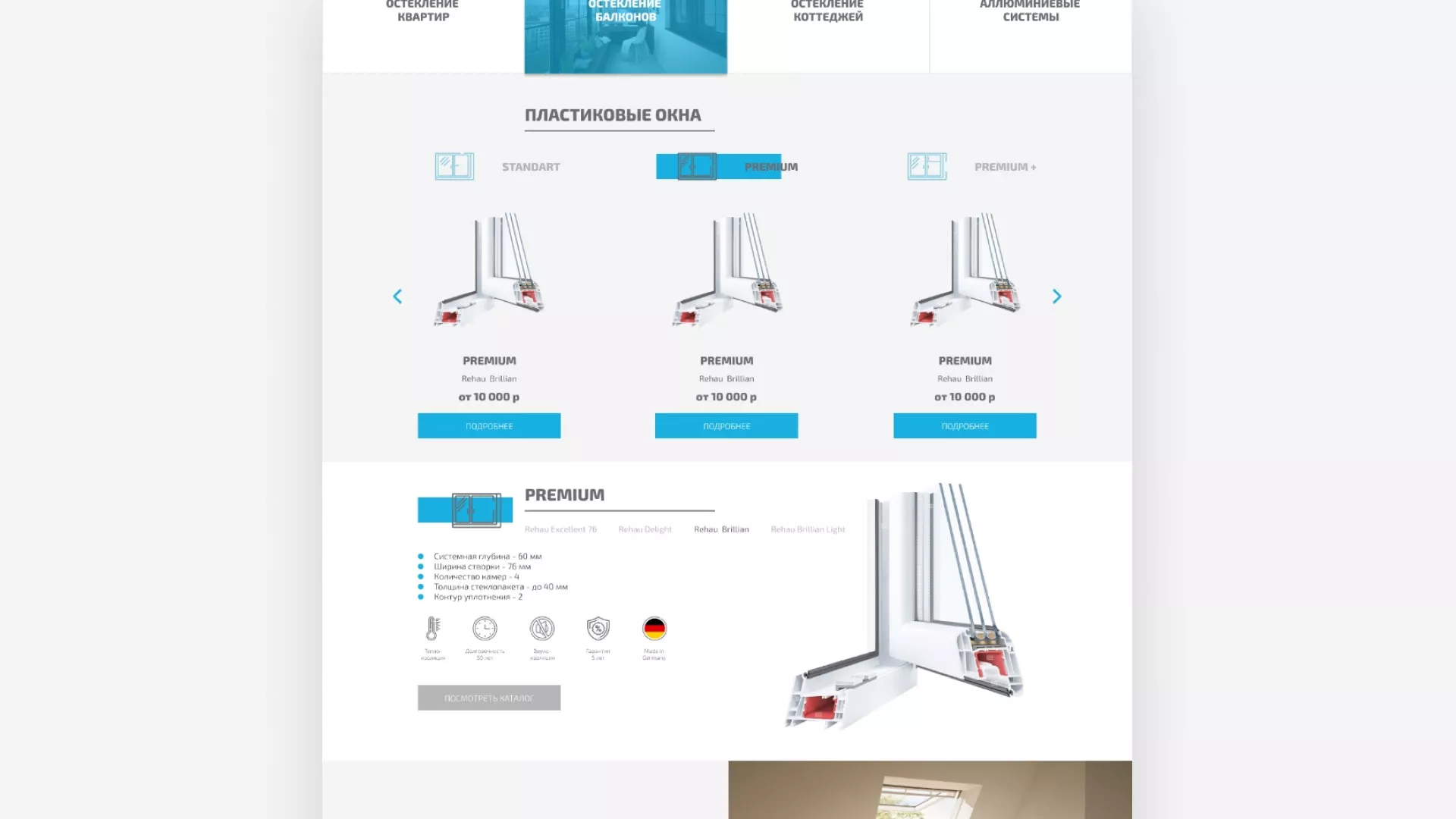 Создание сайта компании «ДОМКОМ» в Новоалександровске