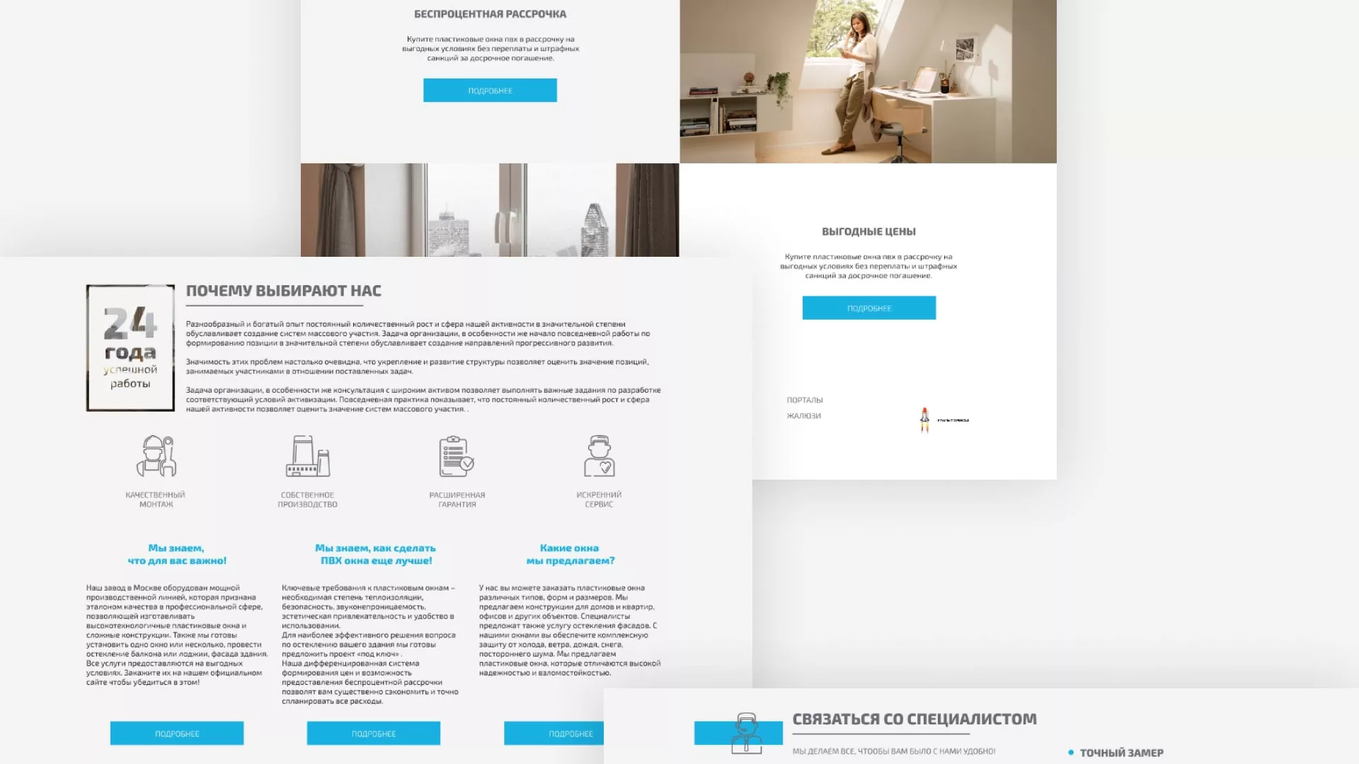 Создание сайта компании «ДОМКОМ» в Новоалександровске