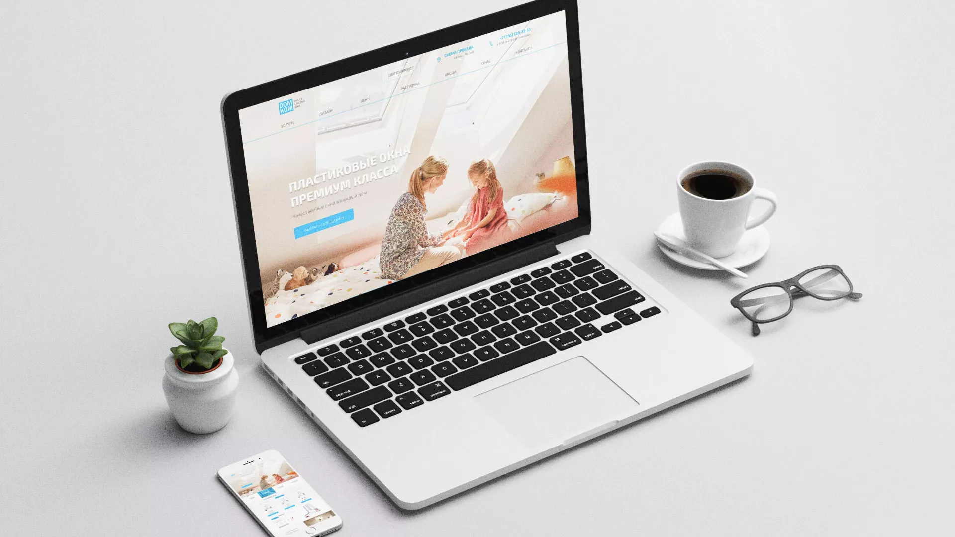 Создание сайта компании «ДОМКОМ» в Новоалександровске