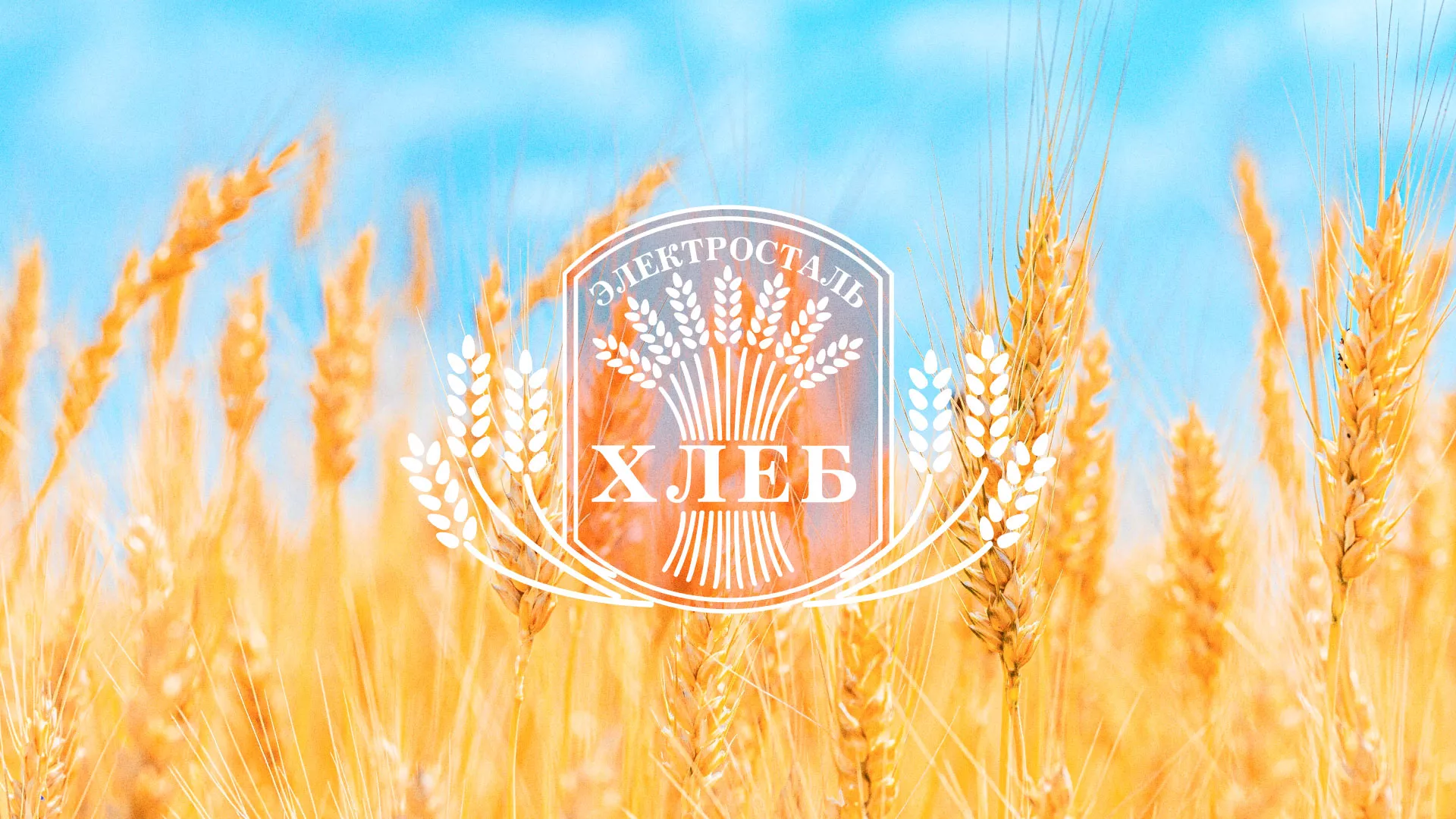 Создание сайта для хлебзавода в Новоалександровске