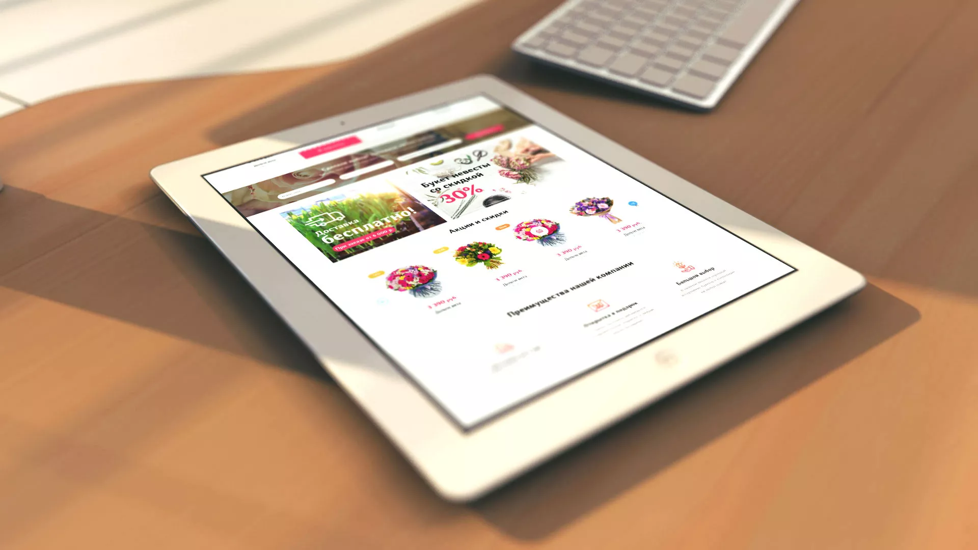 Создание интернет-магазина «Букет-онлайн» по цветам в Новоалександровске