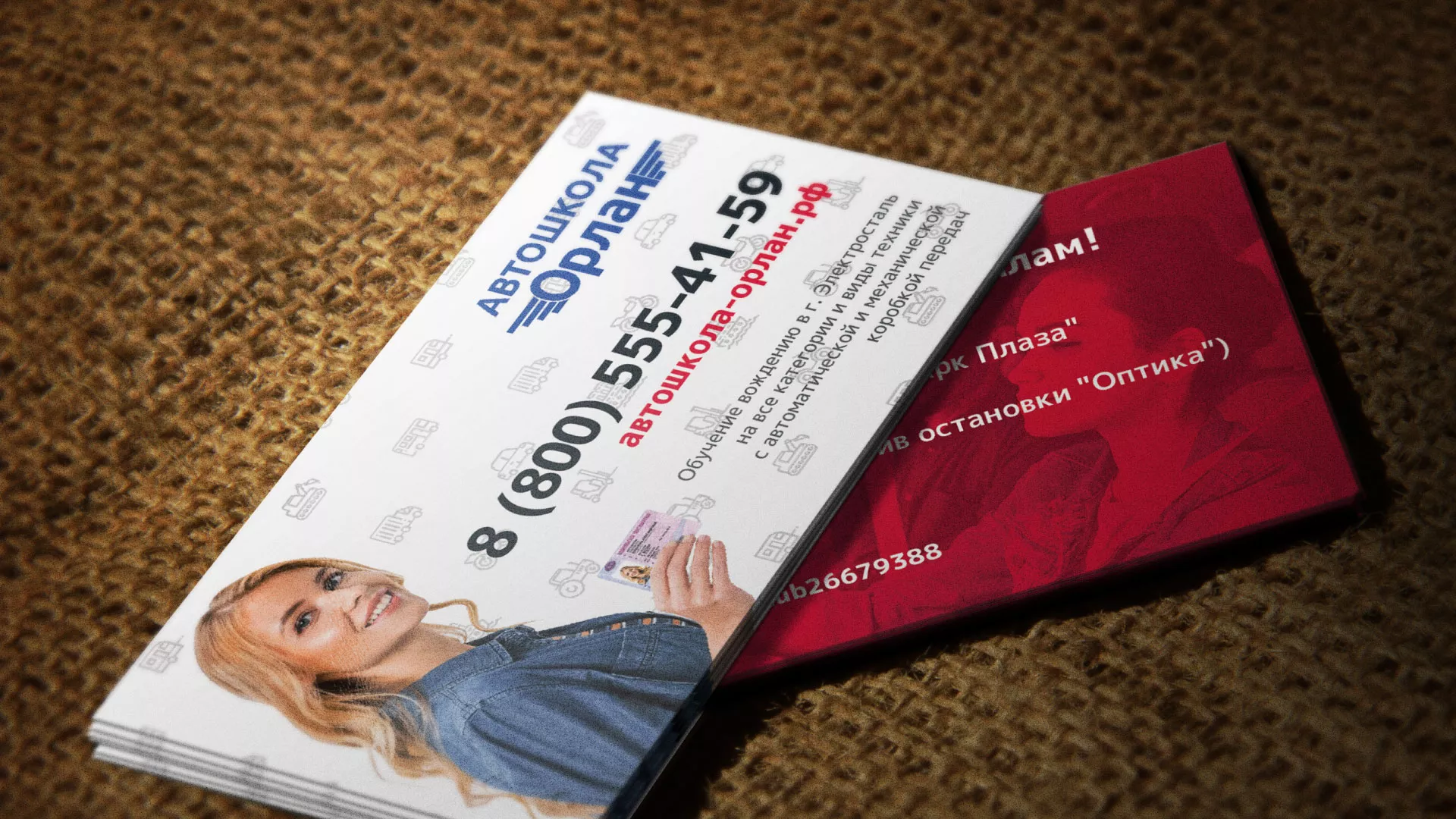 Разработка рекламных визиток автошколы «Орлан» в Новоалександровске