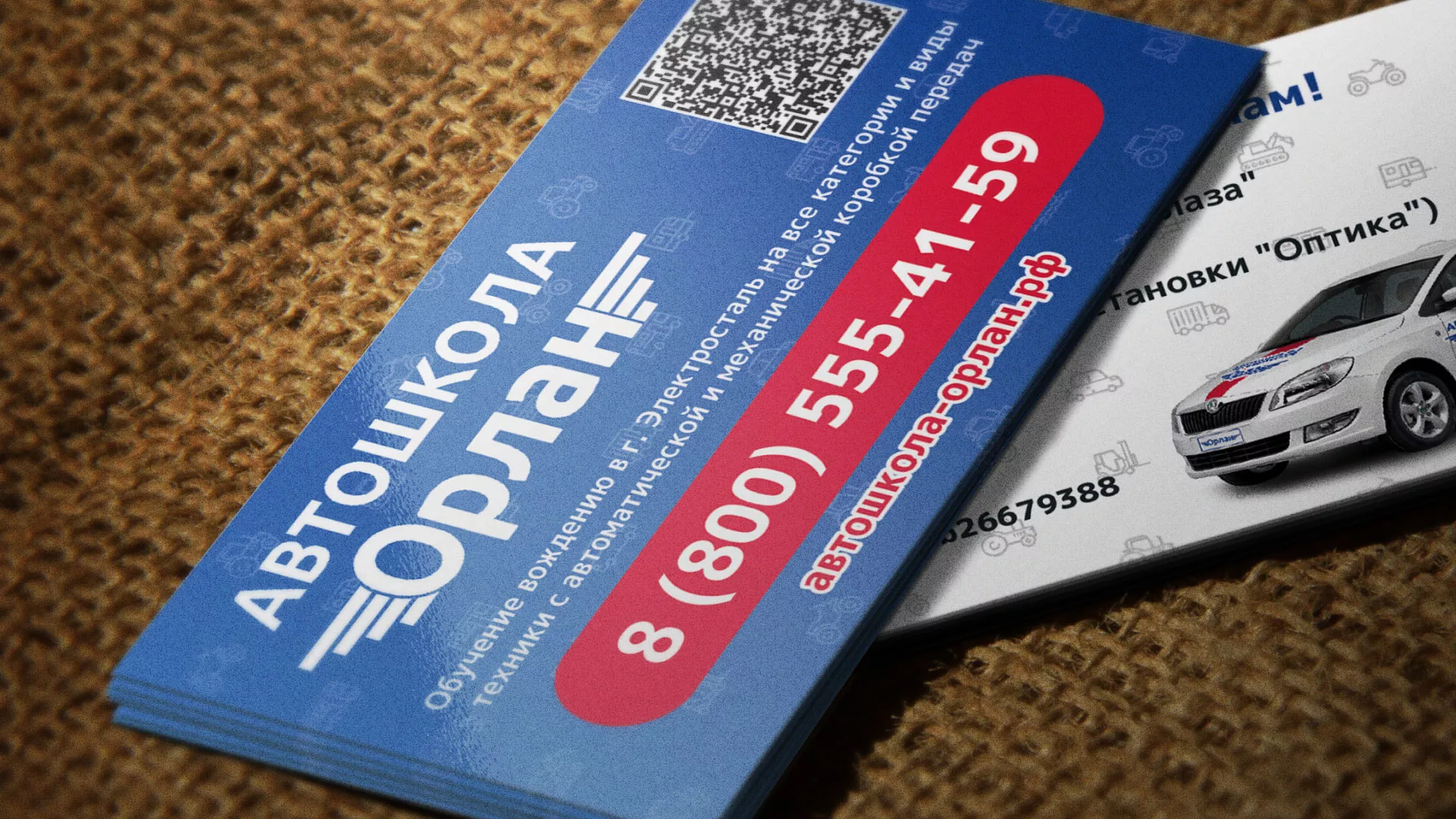 Разработка промо-визиток для автошколы «Орлан» в Новоалександровске