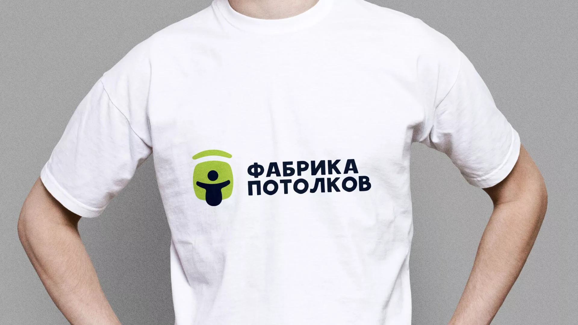 Разработка фирменного стиля для фабрики натяжных потолков в Новоалександровске