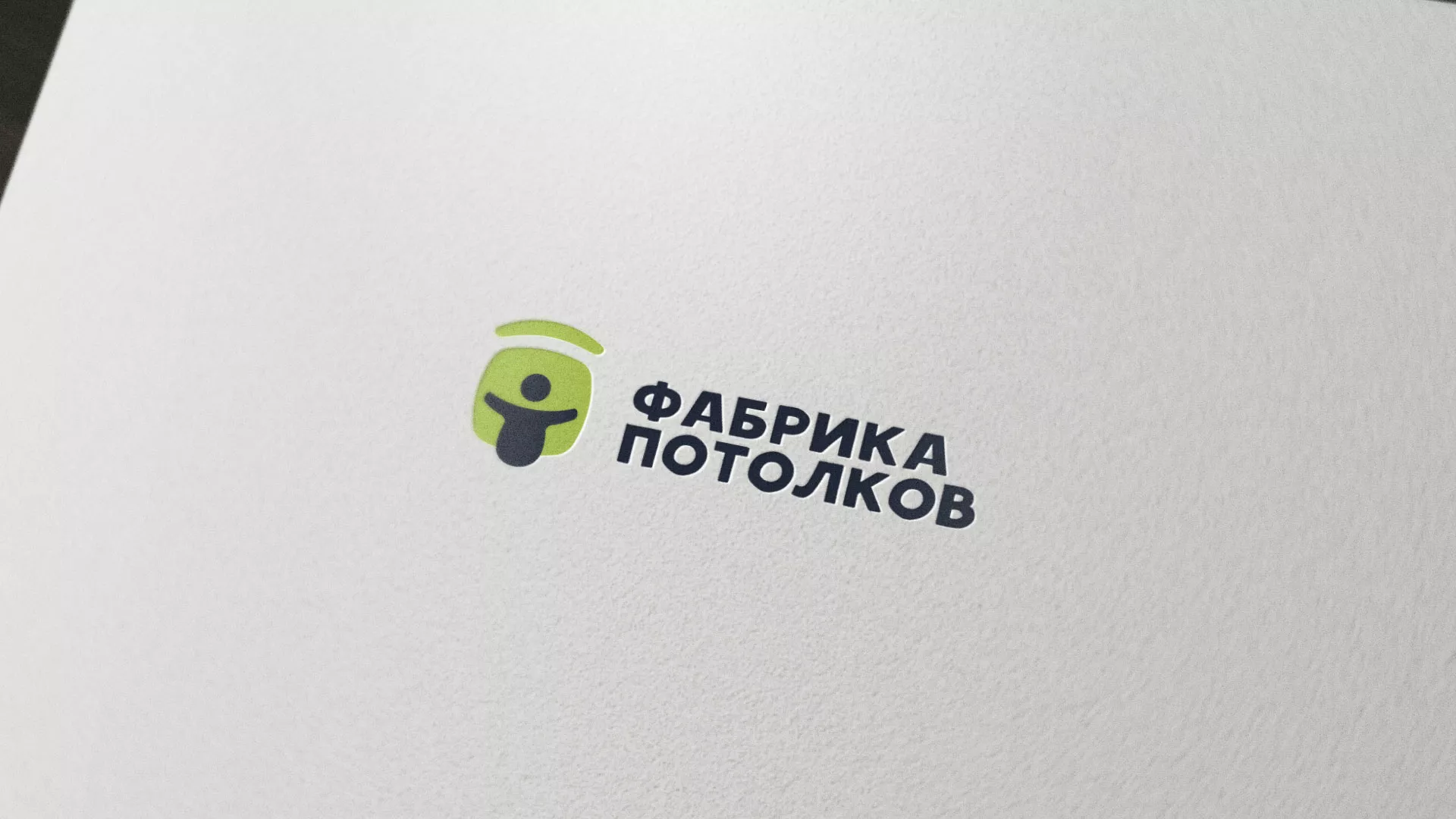 Разработка логотипа для производства натяжных потолков в Новоалександровске